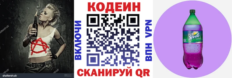 дарк нет формула  Остров  Кодеиновый сироп Lean напиток Lean (лин)  закладка 